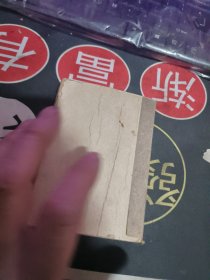 新编中医入门