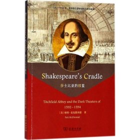 Shakespeare＇s Cradle(莎士比亚的摇篮：蒂奇菲尔德修道院与剧场谢幕)