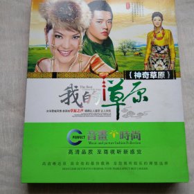我的草原神奇草原雪域风情2DVD光碟保正版真品