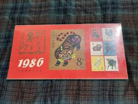1986年邮票图案台历
