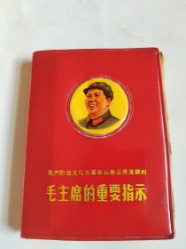 红本本。封面漂亮，内容丰富，内页有潮痕迹，图中有展示，完整无缺，价低交朋友，值得拥有！
