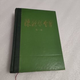 陈鹤琴全集.第一卷