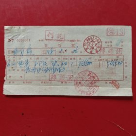 1954年1月25日，电瓶，中国工业器材公司沈阳市公司交通器材商店，沈阳市人民政府税务局，地方国营盖平县硅石矿（生日票据，五金机电2类票据）。（77-9）