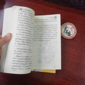 文学名著精华上中下三册