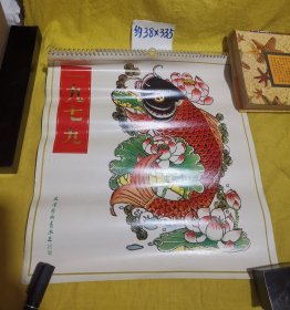 早期宣传画挂历，1979年天津杨柳青画店出版，约 38×33.5cm ，1978年12月一版一印，缺第5页，按图发货。