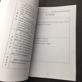 山东省非物质文化遗产资源普查资料汇编 泰山区卷