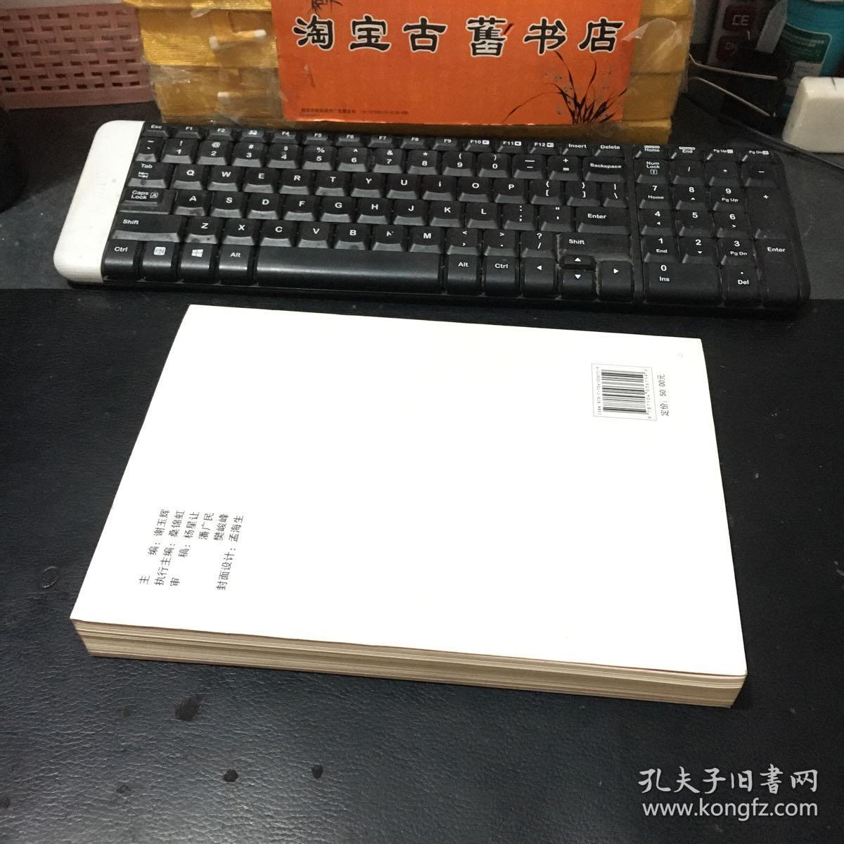 冬天里的风景 -人民艺术家景雪变（景雪变钤印本）