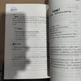 美容化妆品销售金口才