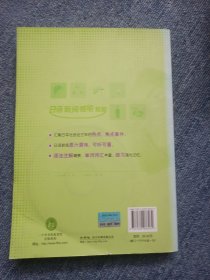 日语新闻视听教程