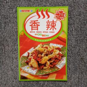 百味食通天15：海鲜新滋味