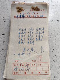 手写中药处方（连召，银花，防风，广皮，乳香，云苓，川芎，白芷，末药，杭芍，花粉，归尾，泽泻，甘草）