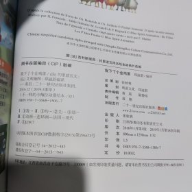 我下了个金鸡蛋