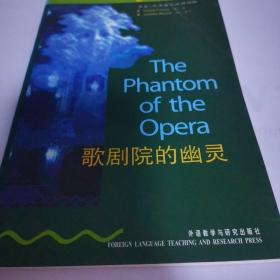 歌剧院的幽灵：歌剧院的幽灵，1级