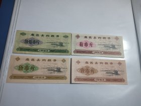 1984年鹿邑县购粮券4全+1986年3全+1986年6全，大全套13枚。