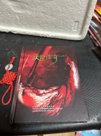 美酒传奇（2DVD）