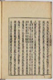 《大乘起信论裂網疏》木刻线装一套6卷3册全/(明)藕益智旭/山口忠右衛門冨次/延宝8年(1680年,清康熙19年)