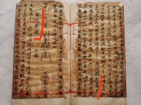 道教手抄本，秘传的经验心得本稿本