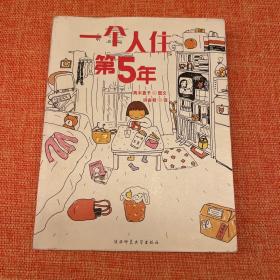 人气绘本天后高木直子作品典藏（全6册）