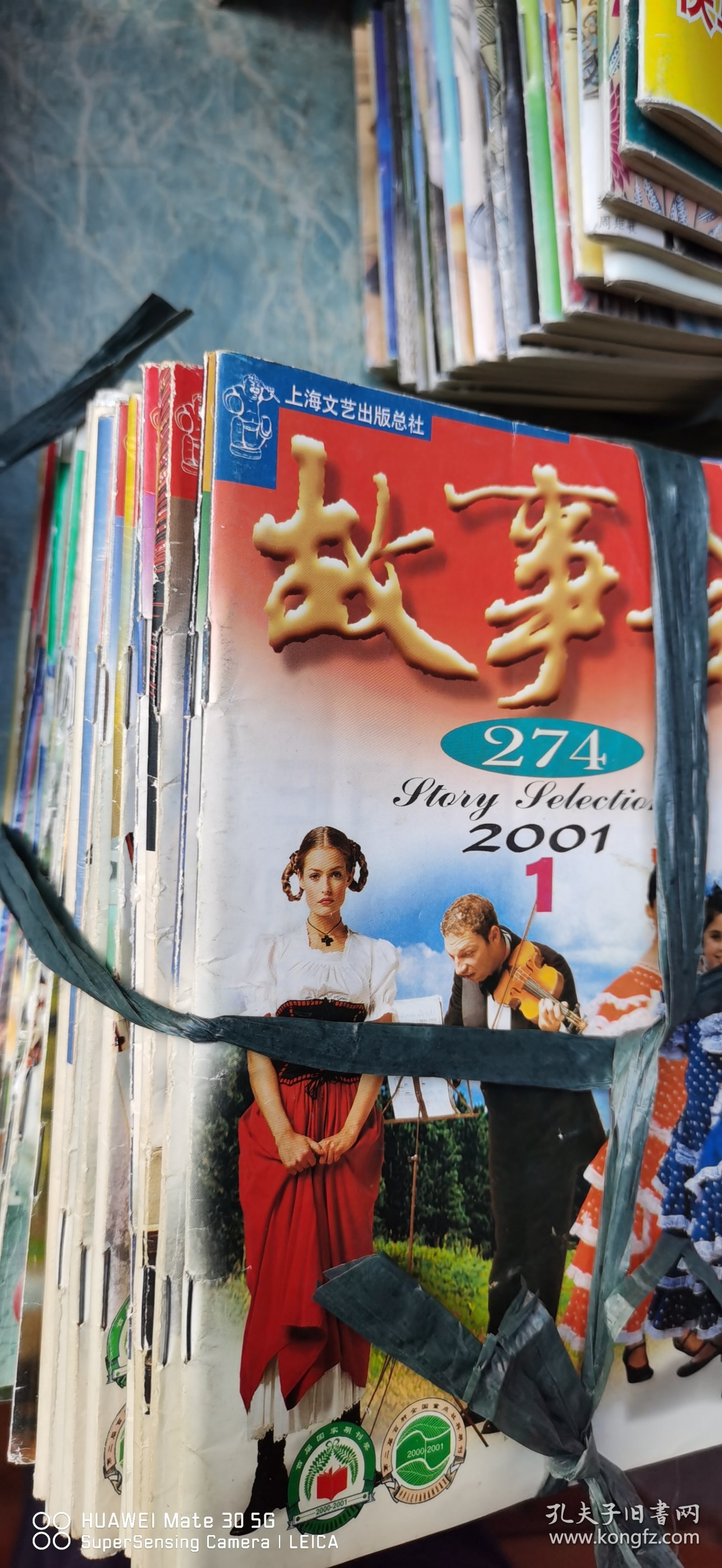 《故事会》杂志2oo1年～2oo5年48夲，2006年至2019年每年24册全，合计总共384本合售