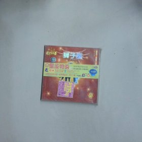 星座物语 狮子座