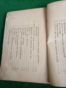 人民公敌蒋介石，东北书店，1948年，东北书店！