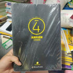 大学英语四级真题的逻辑