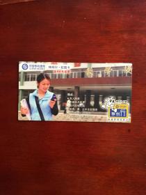神州行校园卡外封套一件。注意：没有电话卡。只是一个外封套。这是我当年刚出社会开的第一张手机卡神州行卡的外封套，保存了下来，现低价处理了。实图发货。
