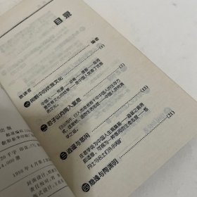 中国人的悠闲，馆藏