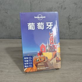 【全新｜微瑕疵】Lonely Planet旅行指南系列-葡萄牙｜F1