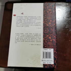 没有神的所在：私房阅读《金瓶梅》