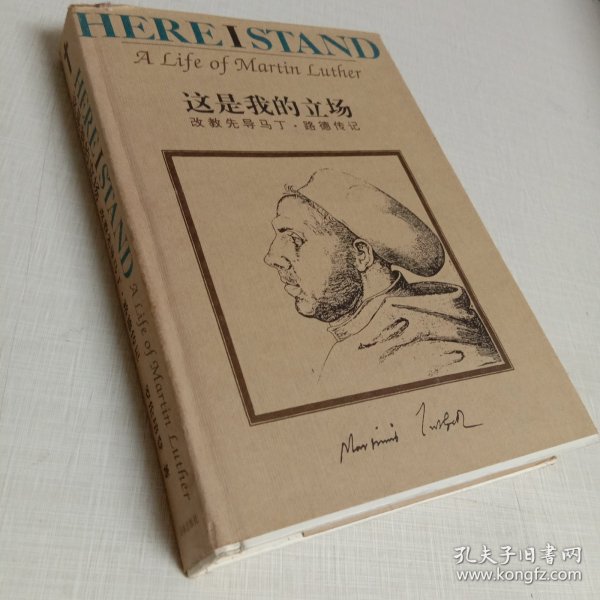 这是我的立场：改教先导马丁·路德传记