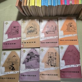 小图书馆丛书（全套120本）现有103本，（缺第11，13，26，27，36，44，47，48，49，50，61，70，71，72，73，84，95，共17本）