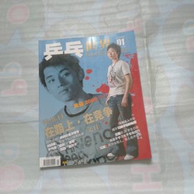 乒乓世界 2009 1
