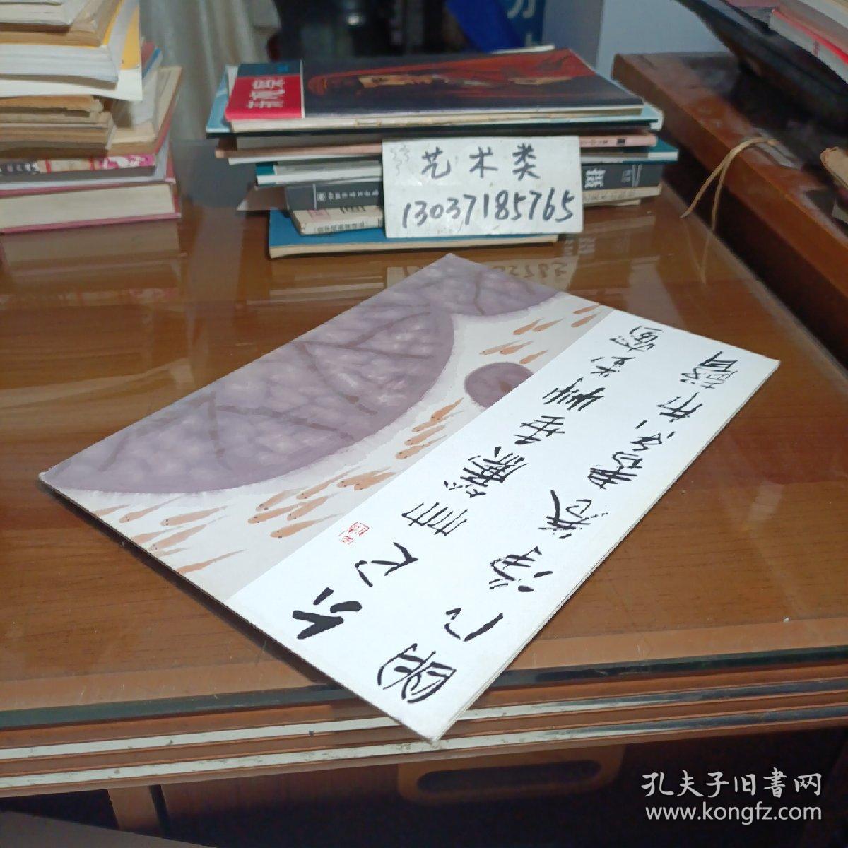 画家介绍 :鲁慕迅
