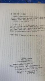 《中共中央关于制定国民经济和社会发展第十四个五年规划和二〇三五年愿景目标的建议》辅导读本  蒙文