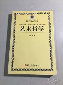 艺术哲学