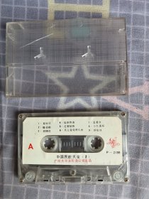 磁带/中国民歌大全