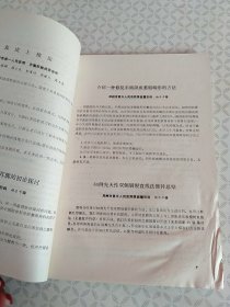 中华医学会河南分会第四届整形外科学术会议论文及摘要汇编