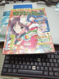 软件与光盘2000年5月号