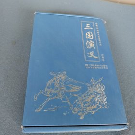 珍藏怀旧版四大名著连环画三国演义（套装共12册）