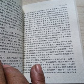 我的栖身之所，我的人生目的（伟大的思想）（英汉双语版）+常识...两本合售，请看图下单