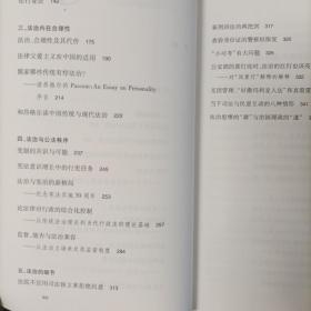法治需求及其动力