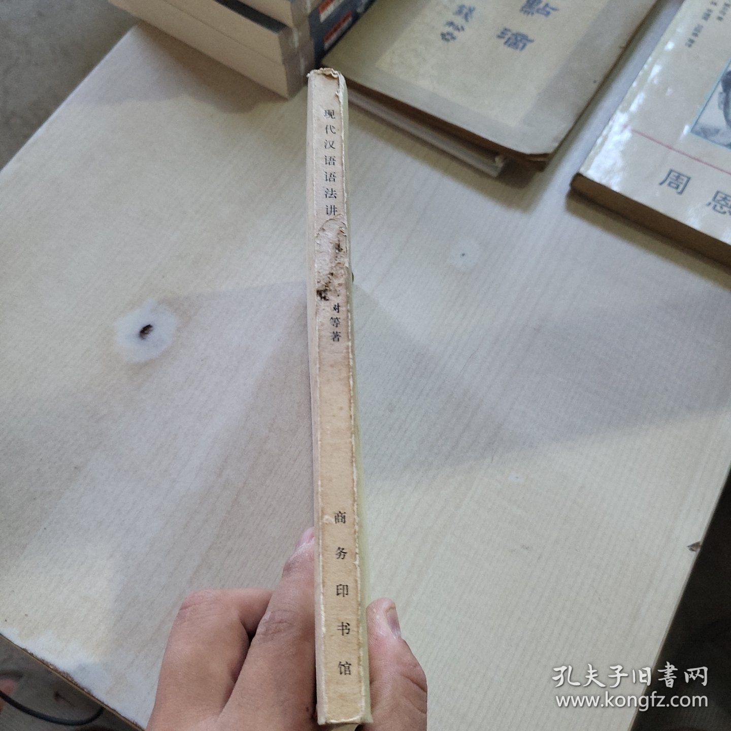 点击查看原图 中国语文丛书 现代汉语语法讲话