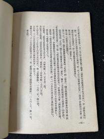 苏联大百科全书选译 《 东方学 》