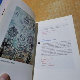 重口味心理学2