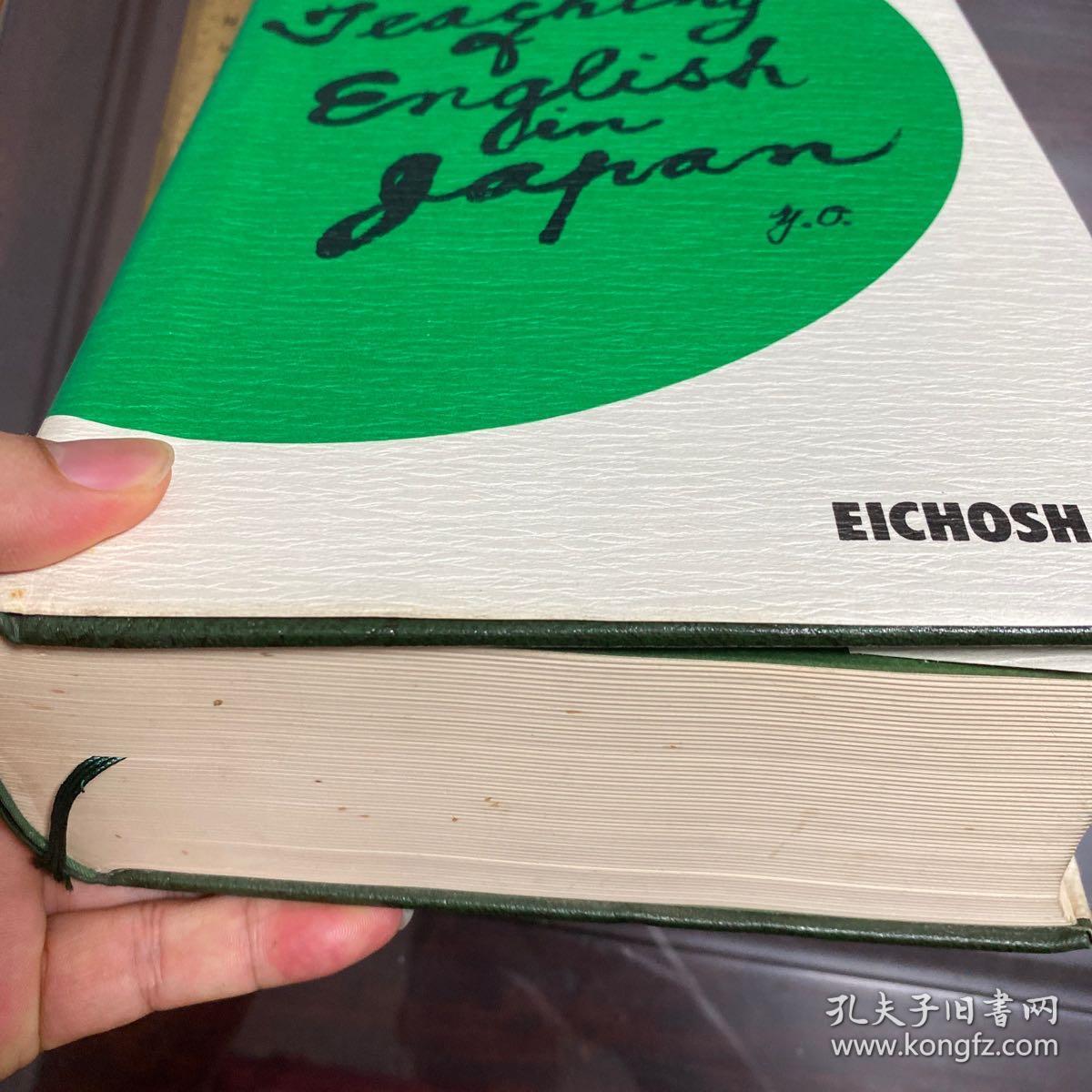 The teaching of English in Japan History of English vocabulary language culture society philosophy英文原版精装超重