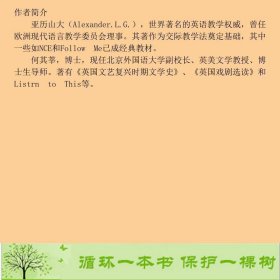 朗文外研社新概念英语3亚历山大何其莘外语教学与研究9787560013480亚历山大（L.G.Alexander）、何其莘外语教学与研究出版社9787560013480