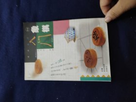 象棋入门