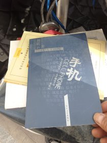 手机