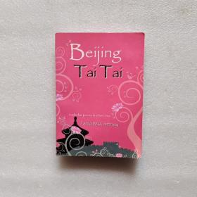 Beijing Tai Tai: A Suburban Journey to Urban China